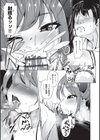 みならいロリサキュバス試し読み7ページ