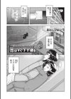 恋はすぐ下で寝る試し読み1ページ