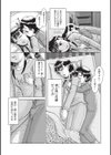 恋はすぐ下で寝る試し読み2ページ