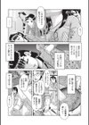 恋はすぐ下で寝る試し読み3ページ