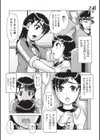 恋はすぐ下で寝る試し読み4ページ