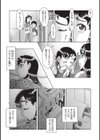 恋はすぐ下で寝る試し読み5ページ