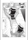 恋はすぐ下で寝る試し読み6ページ