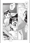 恋はすぐ下で寝る試し読み7ページ
