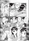 恋はすぐ下で寝る試し読み8ページ