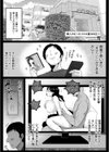 となりの濡れ妻ハメ比べ試し読み3ページ