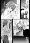 となりの濡れ妻ハメ比べ試し読み5ページ