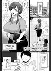 となりの濡れ妻ハメ比べ試し読み11ページ