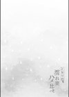 となりの濡れ妻ハメ比べ試し読み18ページ