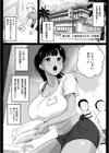 となりの濡れ妻ハメ比べ試し読み19ページ