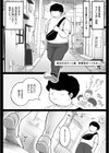 となりの濡れ妻ハメ比べ試し読み25ページ