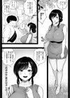 となりの濡れ妻ハメ比べ試し読み26ページ