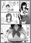 となりの濡れ妻ハメ比べ試し読み27ページ