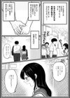 となりの濡れ妻ハメ比べ試し読み28ページ