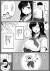 となりの濡れ妻ハメ比べ試し読み29ページ