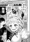 女子のまにまに【デジタル特装版】試し読み3ページ