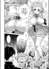 女子のまにまに【デジタル特装版】試し読み4ページ