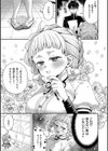 女子のまにまに【デジタル特装版】試し読み5ページ