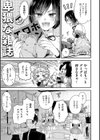 女子のまにまに【デジタル特装版】試し読み7ページ