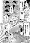 女子のまにまに【デジタル特装版】試し読み8ページ