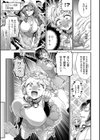 女子のまにまに【デジタル特装版】試し読み9ページ