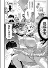女子のまにまに【デジタル特装版】試し読み10ページ
