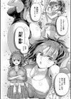 女子のまにまに【デジタル特装版】試し読み12ページ
