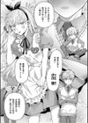 女子のまにまに【デジタル特装版】試し読み13ページ
