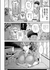 女子のまにまに【デジタル特装版】試し読み14ページ