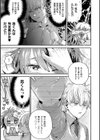 女子のまにまに【デジタル特装版】試し読み15ページ