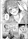 女子のまにまに【デジタル特装版】試し読み16ページ