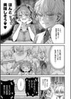 女子のまにまに【デジタル特装版】試し読み17ページ