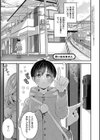 女子のまにまに【デジタル特装版】試し読み21ページ
