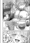 女子のまにまに【デジタル特装版】試し読み24ページ