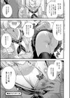 女子のまにまに【デジタル特装版】試し読み25ページ