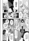 女子のまにまに【デジタル特装版】試し読み26ページ