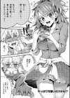 女子のまにまに【デジタル特装版】試し読み27ページ