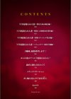 牝（キミ）のすべてに淫（イン）してる【電子特装版】試し読み2ページ