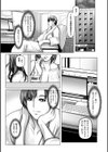 牝（キミ）のすべてに淫（イン）してる【電子特装版】試し読み11ページ