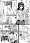 入れ替わりで俺が女子に！？隠れビッチでエロいクラス女子の身体と入れ替わっちゃったので自分とセックスしてみたら試し読み2ページ