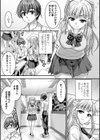 入れ替わりで俺が女子に！？隠れビッチでエロいクラス女子の身体と入れ替わっちゃったので自分とセックスしてみたら試し読み3ページ