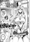 ビッチスクール試し読み1ページ