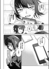 微笑みの誘惑試し読み2ページ