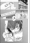 微笑みの誘惑試し読み3ページ