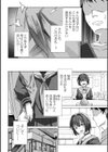 微笑みの誘惑試し読み4ページ