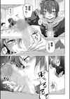 微笑みの誘惑試し読み5ページ