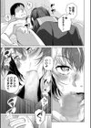 微笑みの誘惑試し読み7ページ