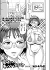 望崎さんのキャンバスライフ試し読み1ページ