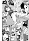 トイトレ！〜未成熟娘のおしっこ訓練〜試し読み4ページ