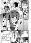 トイトレ！〜未成熟娘のおしっこ訓練〜試し読み5ページ